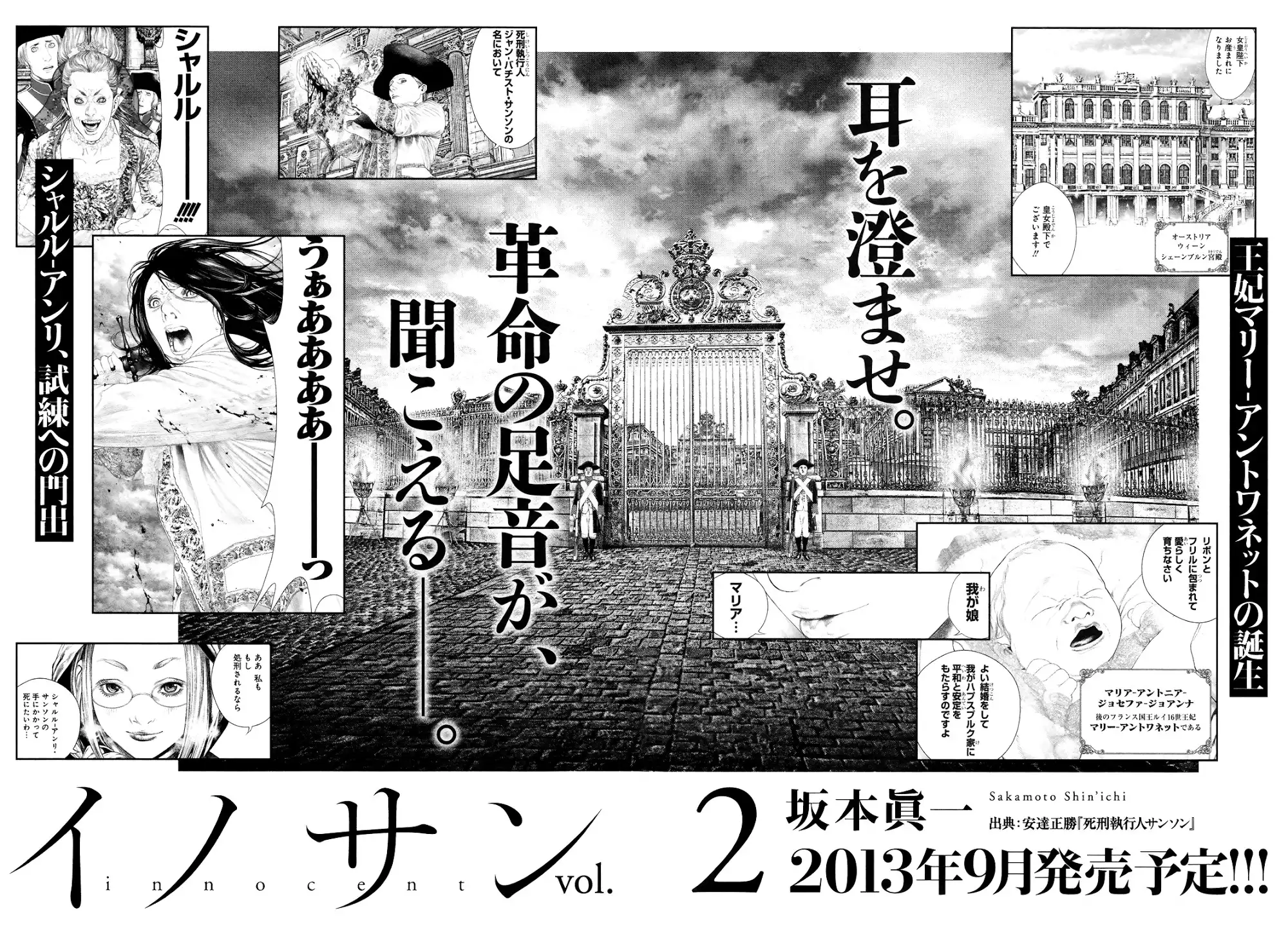 Innocent (SAKAMOTO Shinichi) Chapter 8 21